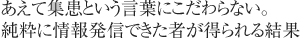 集患・増患アドバイザー　和田聖二